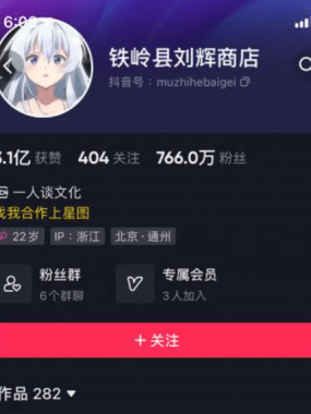 铁岭县刘辉商店微mi圈写珍&视频付费作品合集
