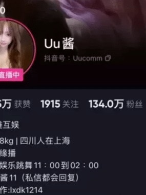 Uu酱阿微mi圈付费写珍&视频 作品合集