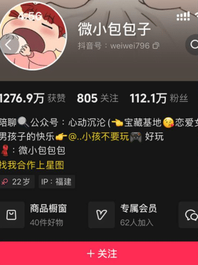 抖音微小包包子微mi圈合集下载 持续更新