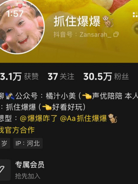 抓住爆爆微mi圈写珍合集【持续更新中】