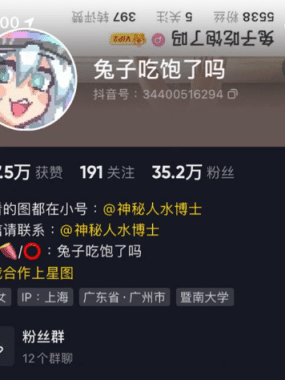 兔子吃饱了吗 微mi圈 合集