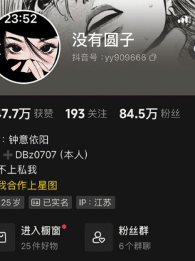 没有圆子微mi圈写珍合集【持续更新中】