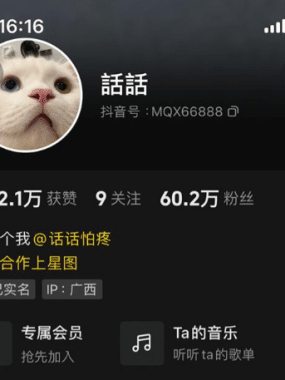 抖音话话微mi圈合集