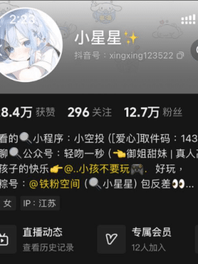 小星星 微mi圈合集