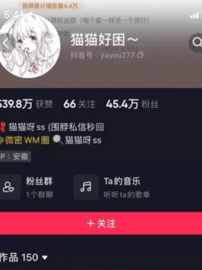 抖音@猫猫好困-微mi圈视图资源合集下载