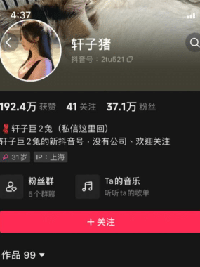 轩子巨二兔微mi圈写珍&视频合集