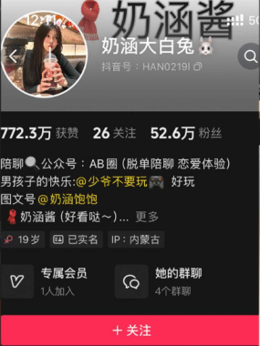 奶涵大白兔– 微mi圈写珍合集
