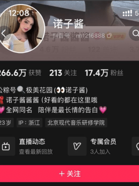 诺子酱微mi圈写珍合集【持续更新中】