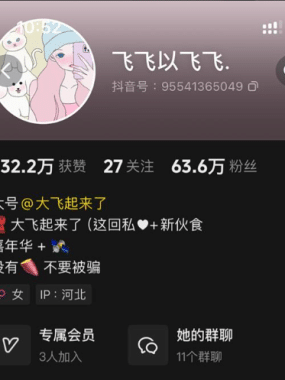 飞飞以飞飞微mi圈写珍合集【持续更新中】