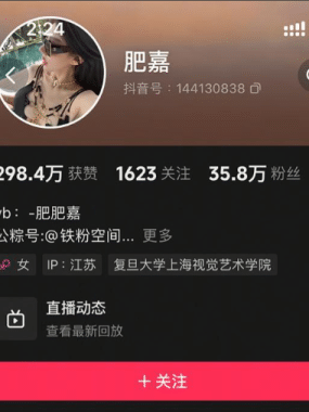 肥嘉– 微mi圈写珍合集【持续更新中】