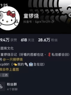 抖音网红@童锣烧(脸红童崽) 微mi圈全套资源合集