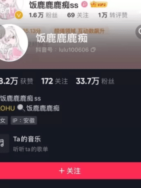 抖音网红@饭鹿鹿痴微mi圈全图集片&视频 作品合集资源