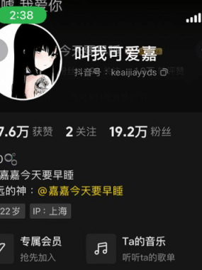 抖音 叫我可爱嘉 微mi圈合集
