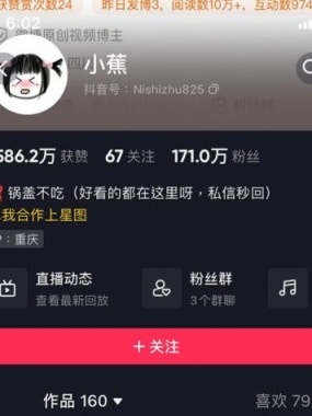 【微mi圈】小蕉合集