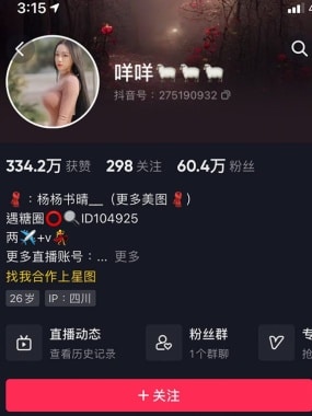 【微mi圈】咩咩合集