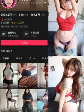 抖音 小U优优子 秘语空间写珍合集