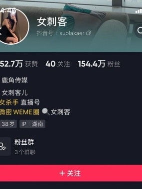 抖音网红女刺客微mi圈全套写珍作品合集资源