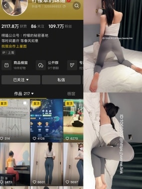 抖音 柠檬草的味道 微mi圈全套作品资源合集