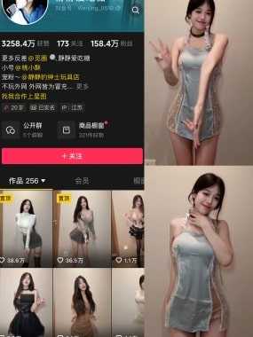 抖音 静静爱吃糖 微mi圈 资源合集
