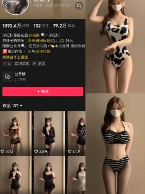抖音 是沙拉拧 微mi圈 写珍合集