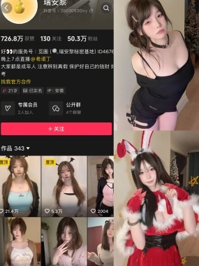 抖音瑞安黎微mi圈写珍合集
