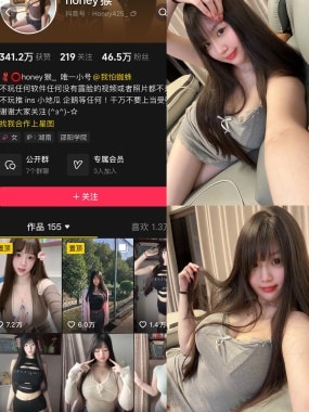 抖音 honey猴 微mi圈写珍合集