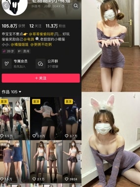 抖音 老甜甜的小橘猫 微mi圈合集