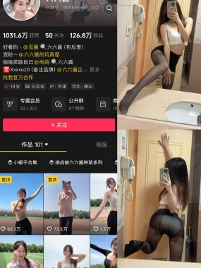 六六酱微mi圈 付费写珍&视频 作品合集