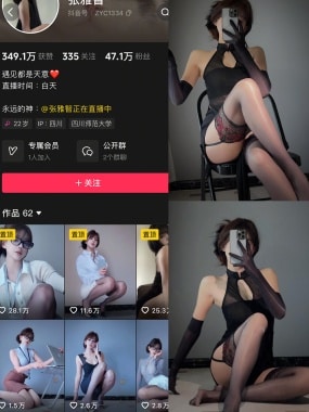 抖音张雅智微mi圈写珍合集【持续更新中】
