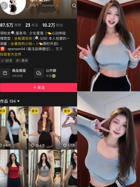 抖音 qin秦宋 秘语空间 写珍合集