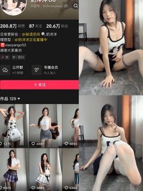 抖音 奶洋洋Oo 秘语空间 NO.002期 【29P】