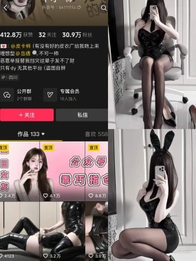 抖音 不可一柿 岛遇写珍合集