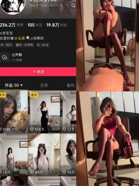 抖音 o泡果奶 岛遇写珍合集