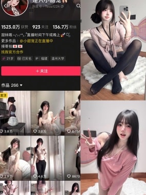 抖音 是只小甜宠 秘语空间 NO.002期 【28P】