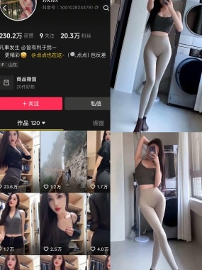 抖音 点点岛遇付费写珍&视频 作品合集