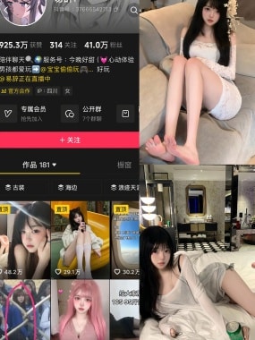 抖音 易辞 岛遇 写珍资源合集
