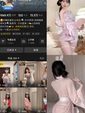 抖音木木同学岛遇写珍合集