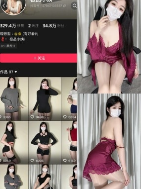 抖音 极品小姨 秘语空间写珍合集