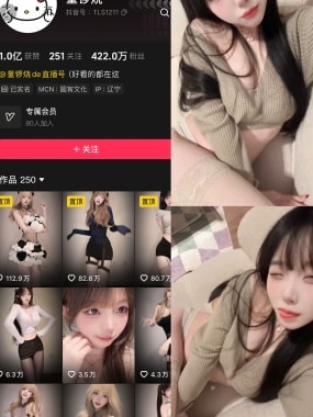 抖音童锣烧岛遇付费写珍&视频 作品合集