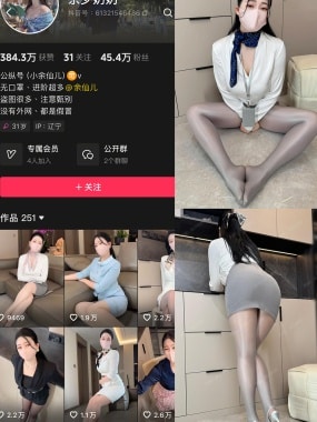抖音 余少奶奶 秘语空间全套作品资源合集