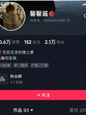 抖音无欲无求的推土君 微mi圈资源合集分享-持续更新