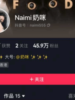 Naimi奶咪微mi圈付费写珍&视频 作品合集