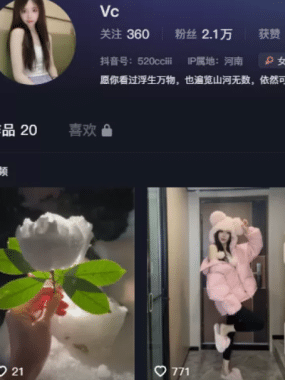 抖音VC(Vickyyyii)微mi圈写珍&视频合集持续更新