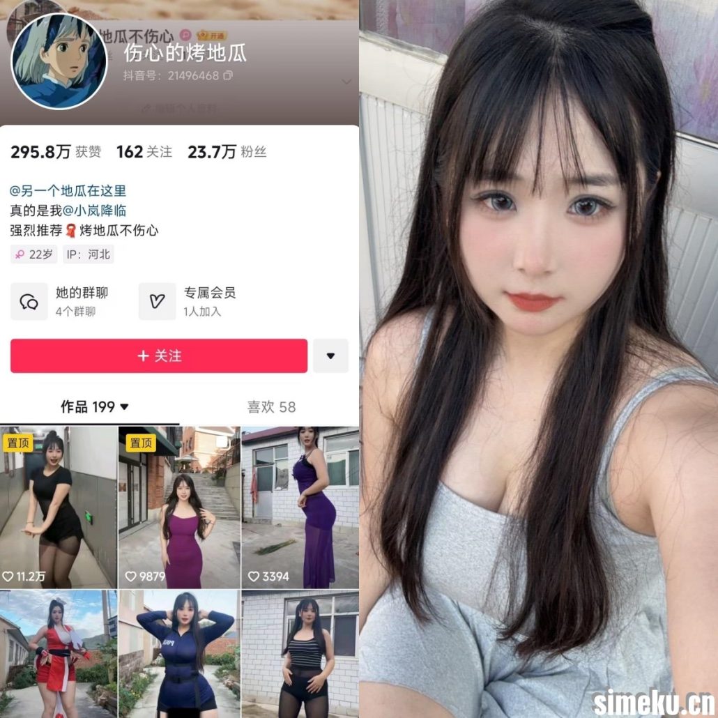 伤心的烤地瓜秘语空间及微密圈付费入圈作品合集 伤心的烤地瓜秘语空间及微密圈付费入圈作品合集