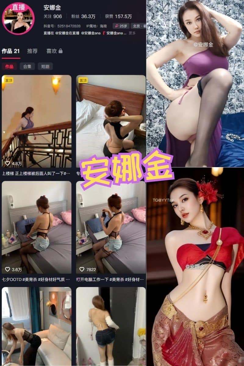 安娜金微密圈付费圈子作品合集 安娜金微密圈付费圈子作品合集