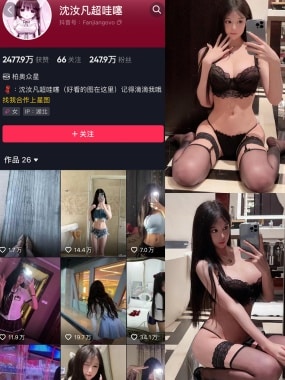 抖音 沈汝凡超甜 岛遇付费圈子作品合集