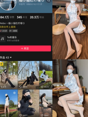 喵小喵吃柠檬(Amybaby) 微mi圈付费圈子作品合集
