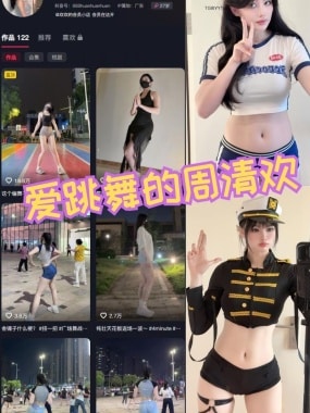 爱跳舞的周清欢微mi圈付费入圈作品合集