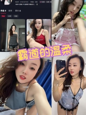 霸道的温柔(温柔香)微mi圈付费圈子作品合集