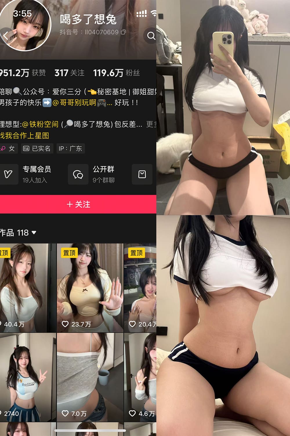 抖音 喝多了想吐 铁粉空间 写真合集 抖音 喝多了想吐 铁粉空间 写真合集